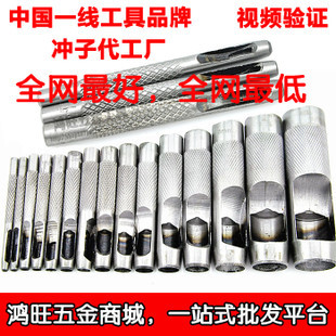 皮带冲头套装 家装五金中的必备打孔工具