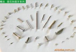 螺丝五金紧固件一站式采购指南 供应、批发、价格与平台推荐