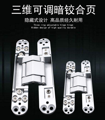 隐形合页 现代五金批发中的“隐形冠军”